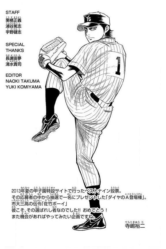 Diamond no Ace - episode 370 - 20