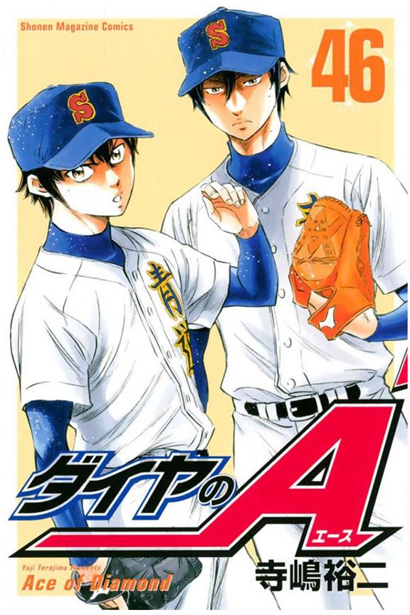 Diamond no Ace - episode 413 - 0