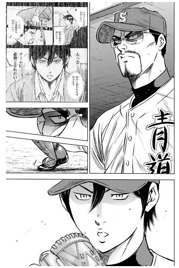 Diamond no Ace - episode 420 - 14