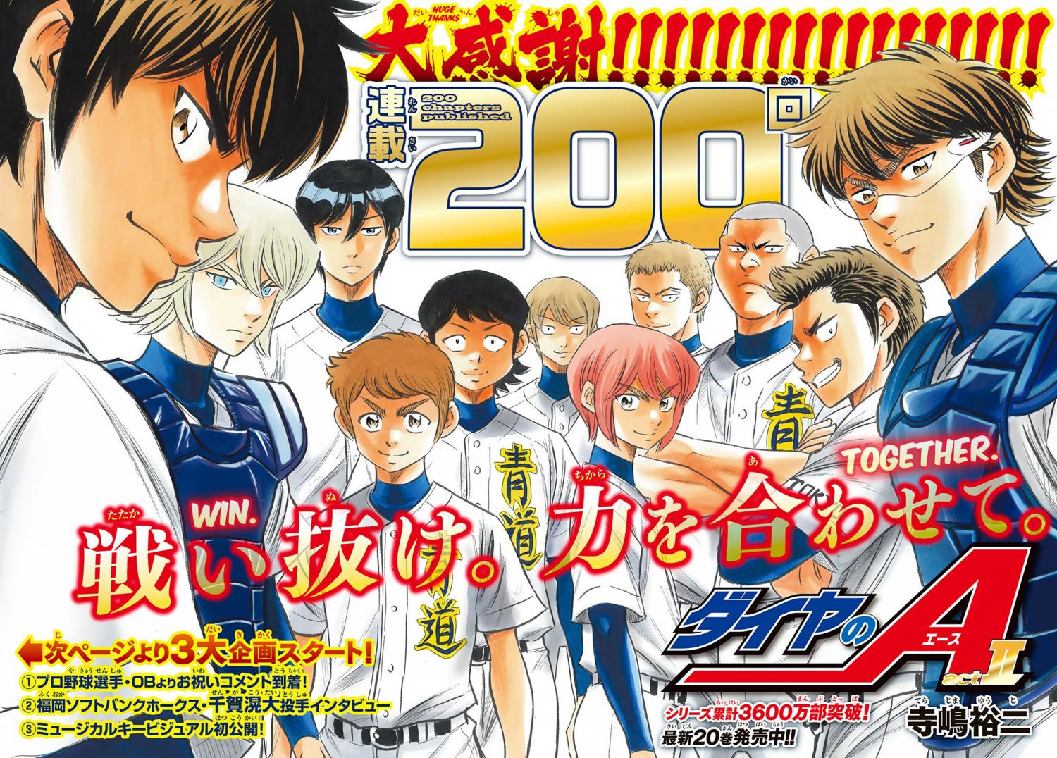 Diamond no Ace Act 2 Vol.8 Ch.280 Page 1 - Mangago