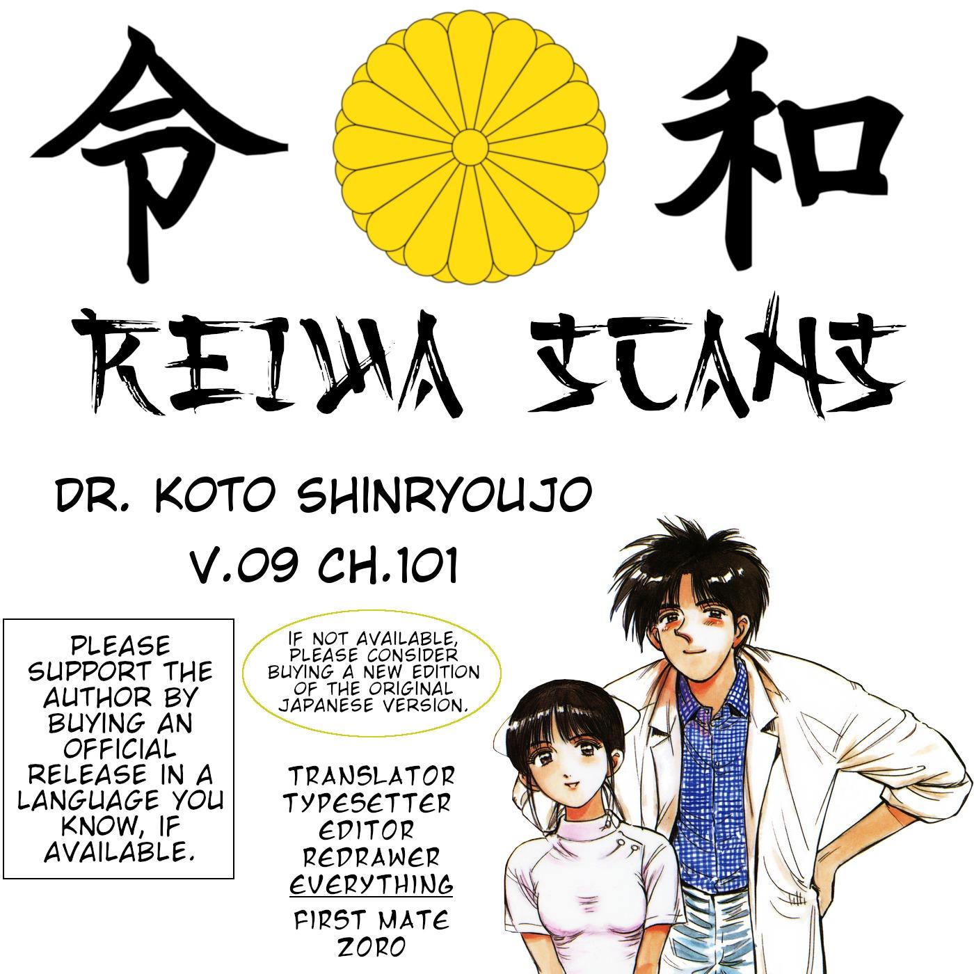 Dr. Koto Shinryoujo - episode 101 - 18