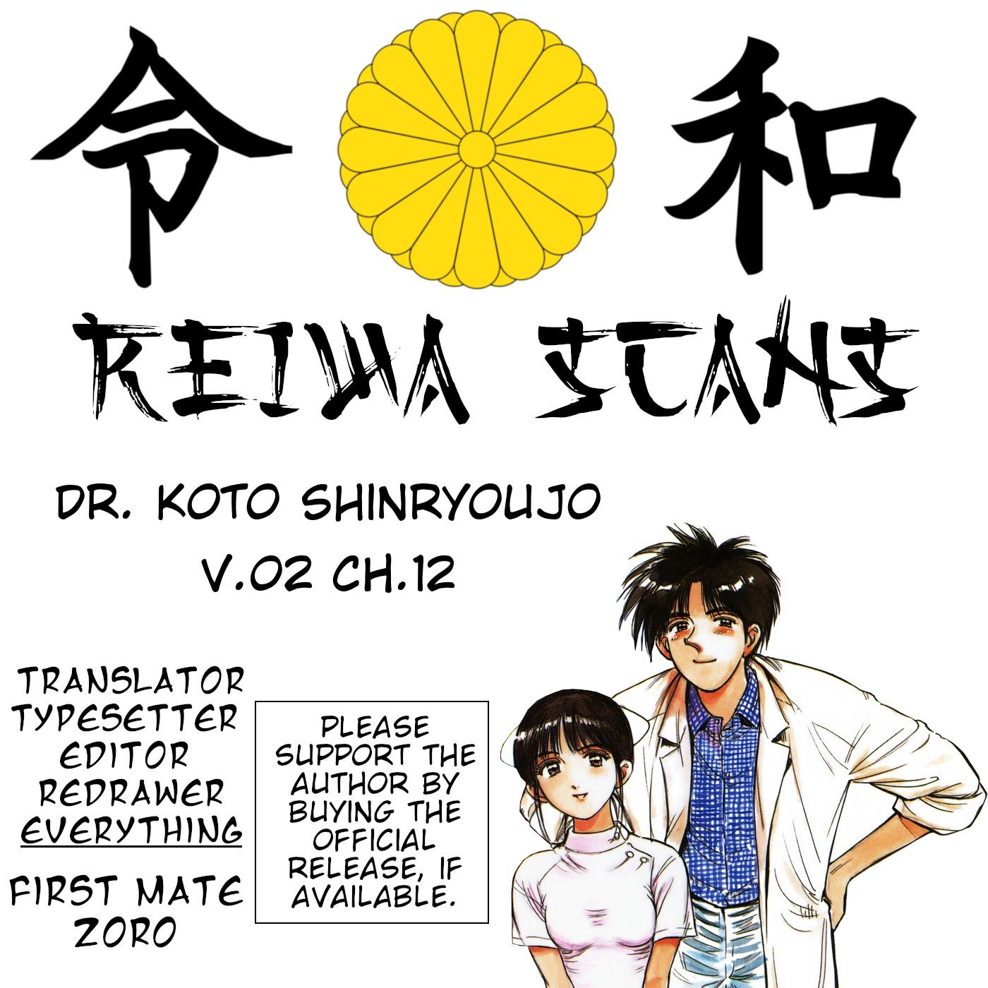 Dr. Koto Shinryoujo - episode 12 - 18