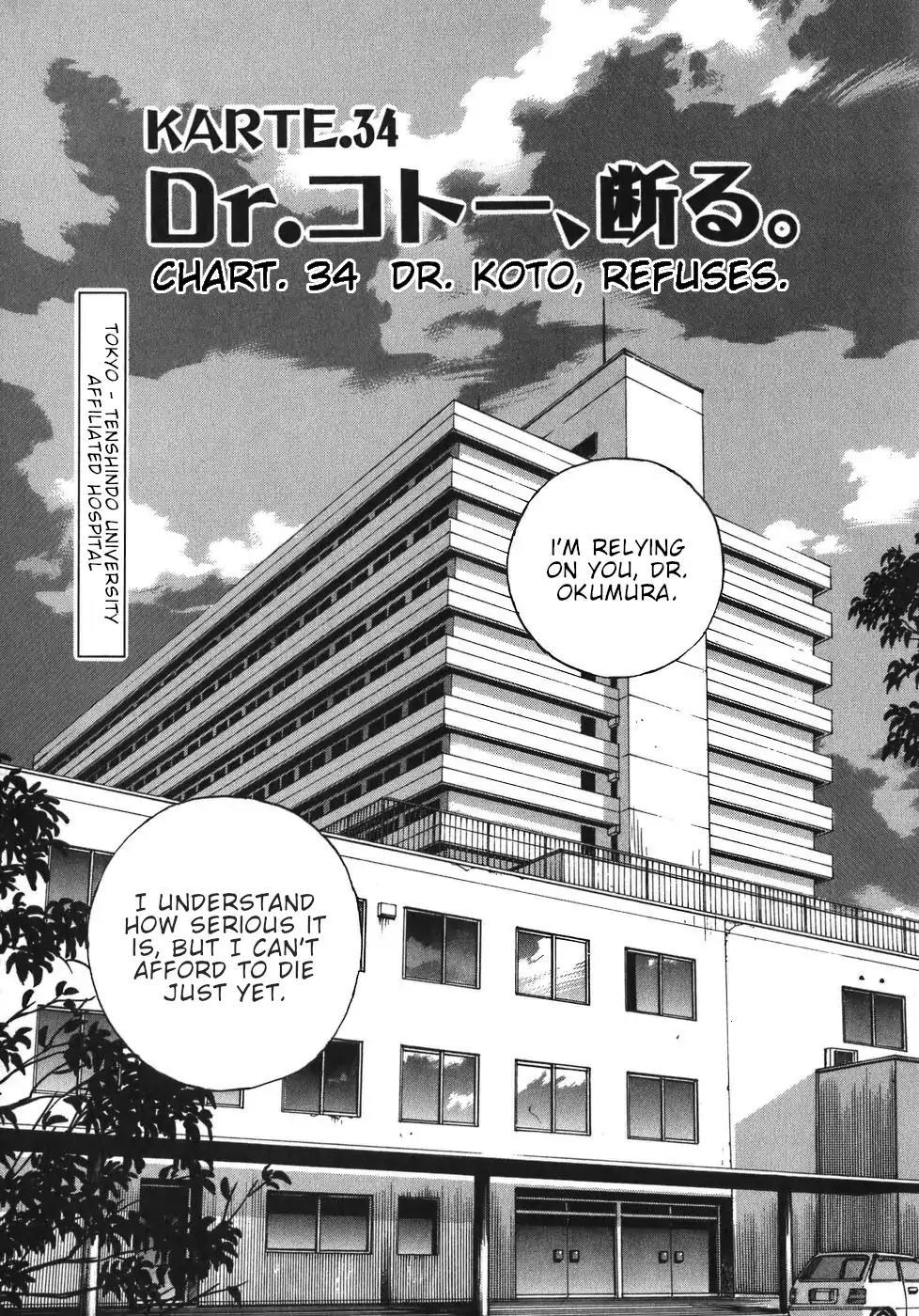 Dr. Koto Shinryoujo - episode 34 - 4