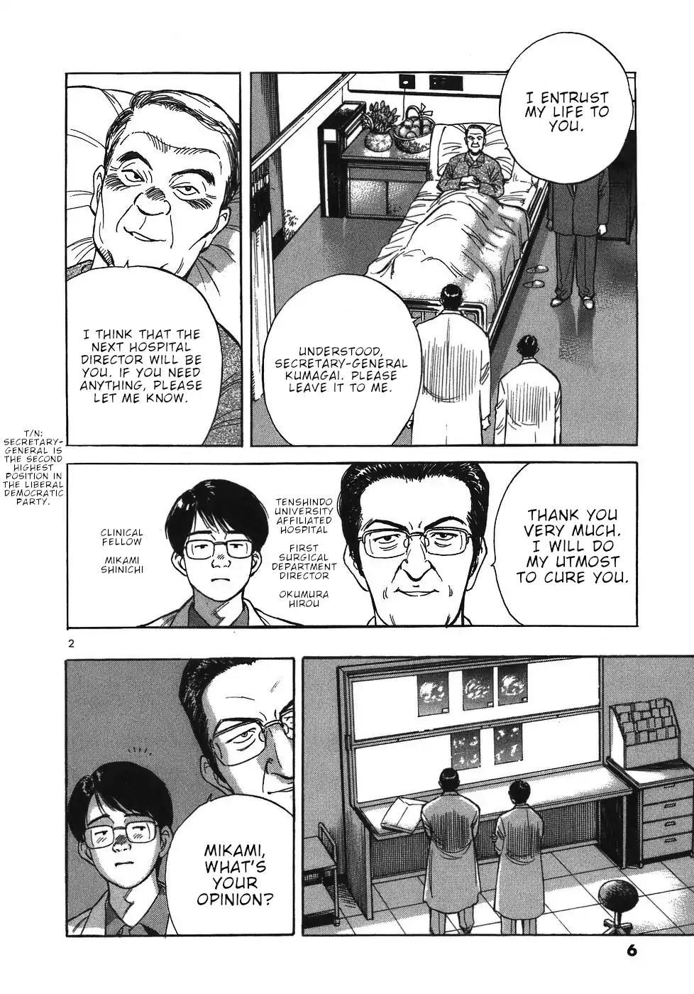 Dr. Koto Shinryoujo - episode 34 - 5