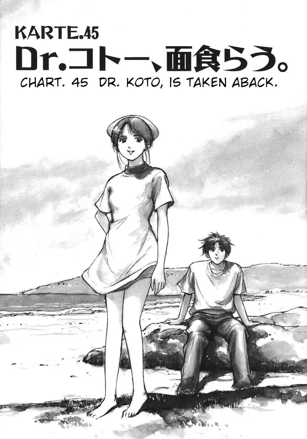 Dr. Koto Shinryoujo - episode 45 - 4