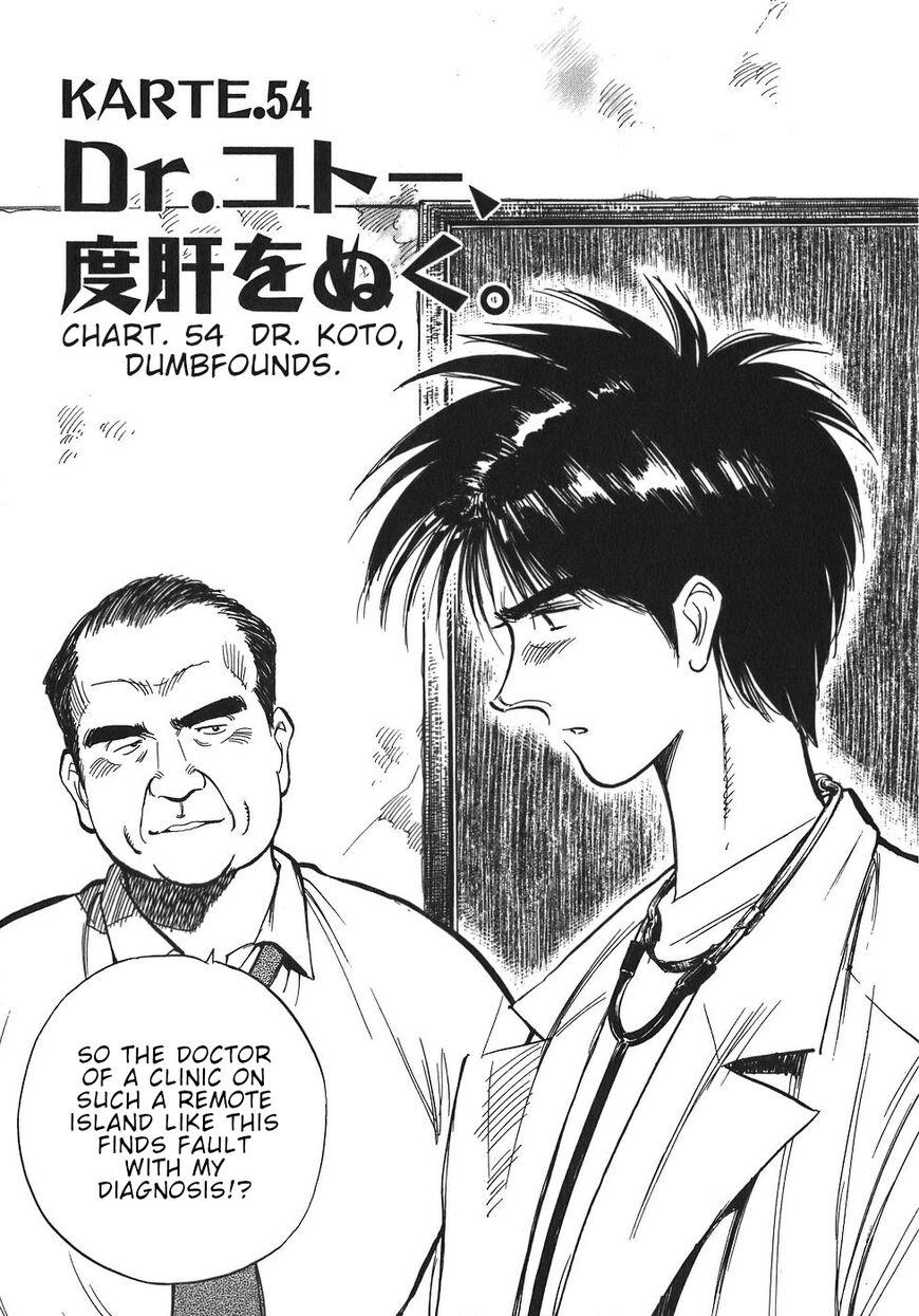 Dr. Koto Shinryoujo - episode 54 - 0