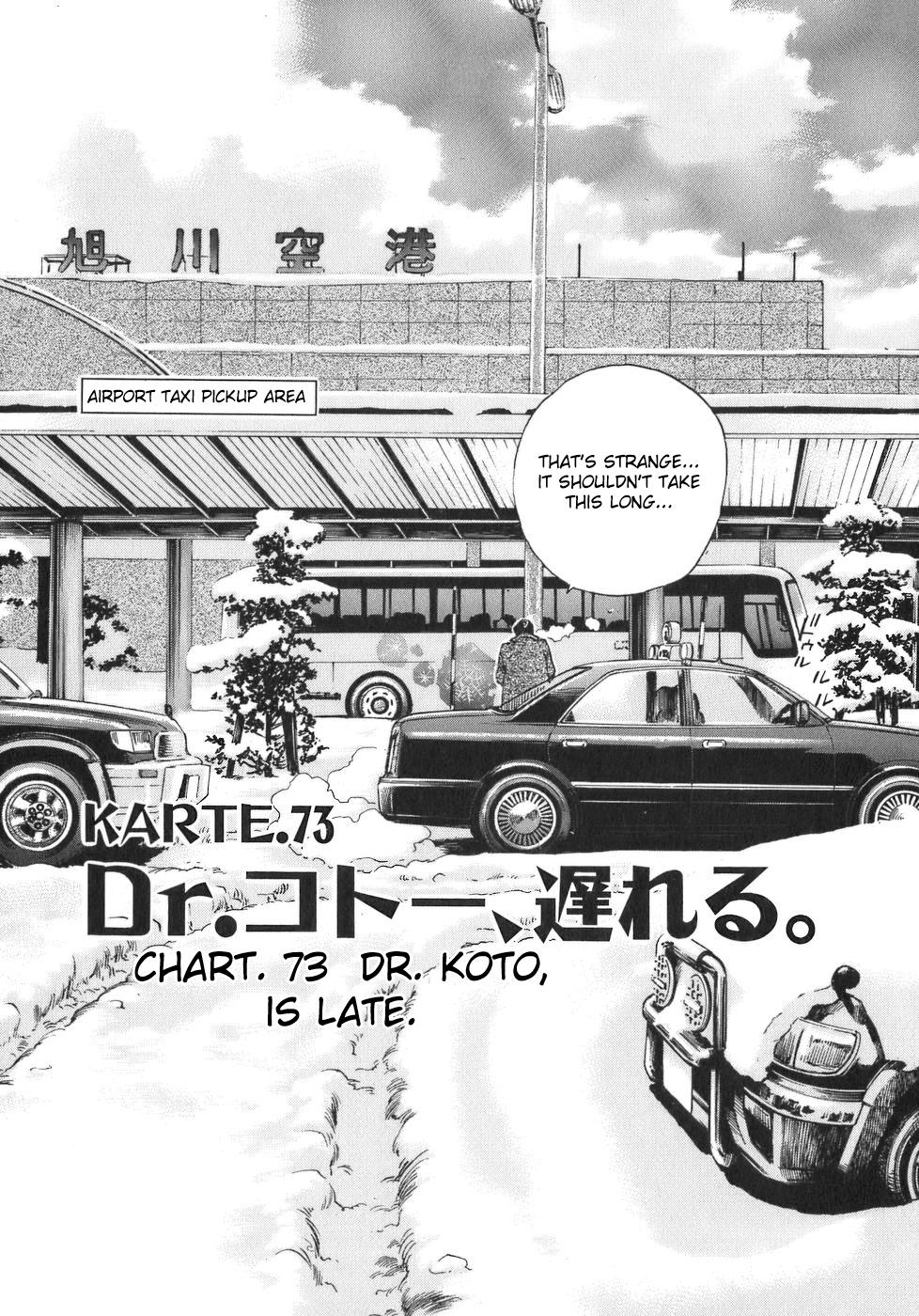 Dr. Koto Shinryoujo - episode 73 - 0