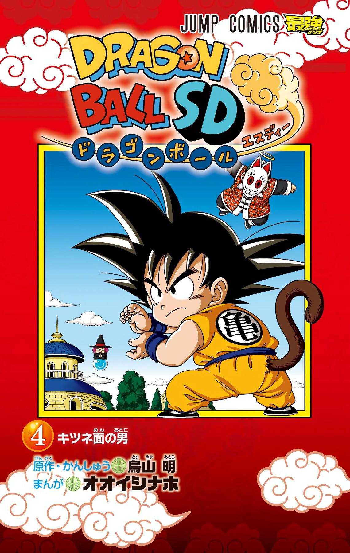 Dragon Ball SD - episode 30 - 2