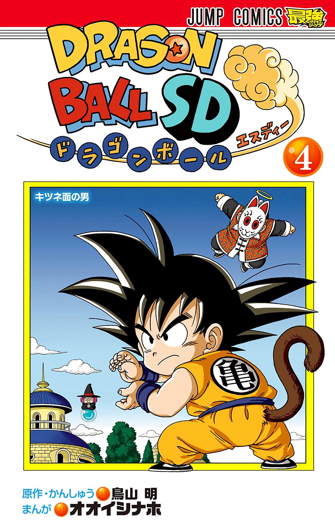 Dragon Ball SD - episode 30 - 0