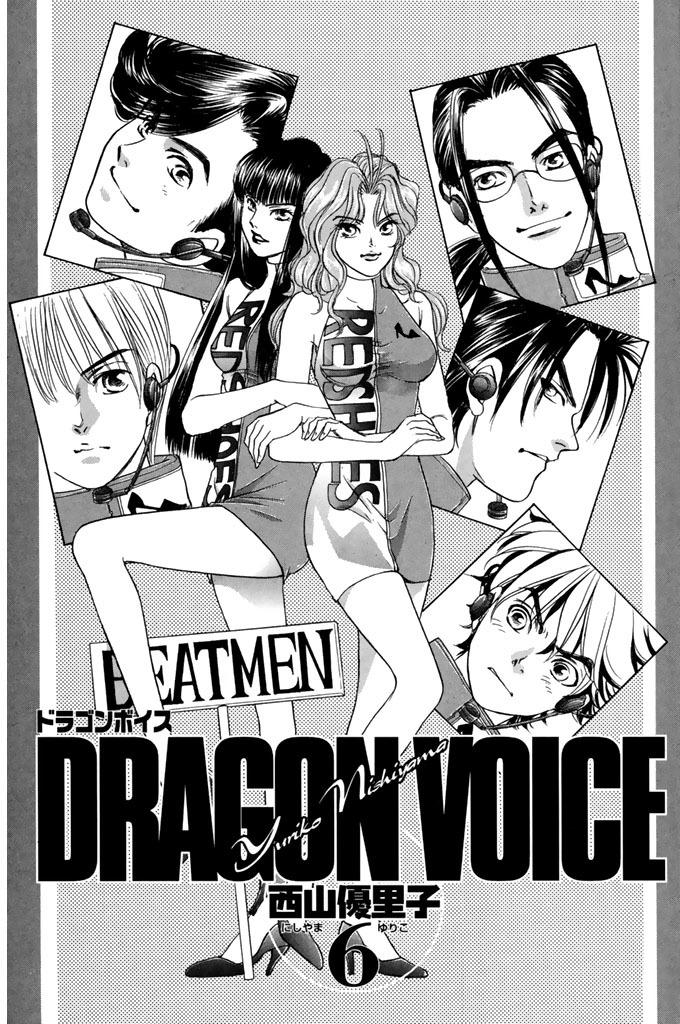 Dragon Voice - episode 43 - 2