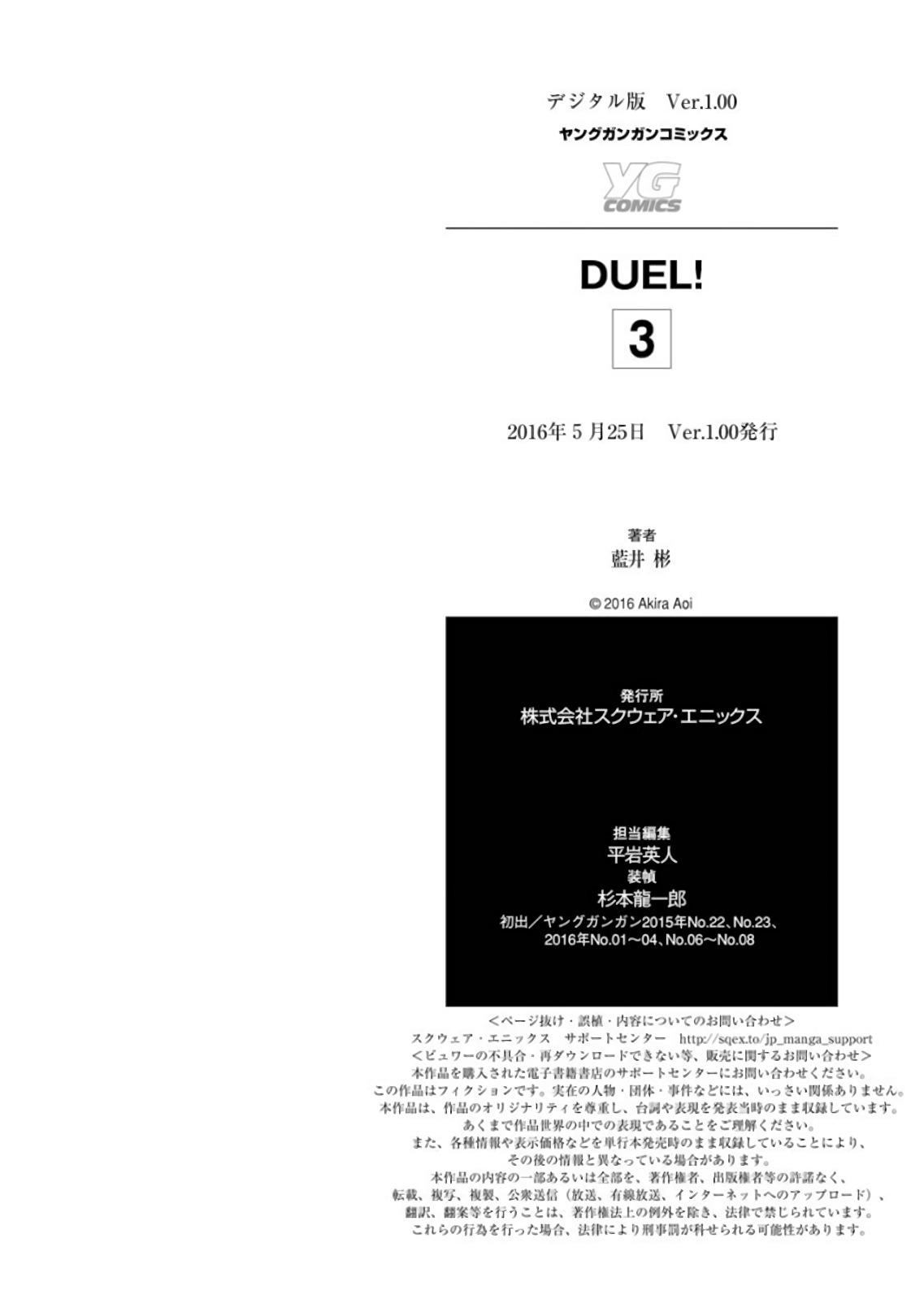 Duel! - episode 25 - 20