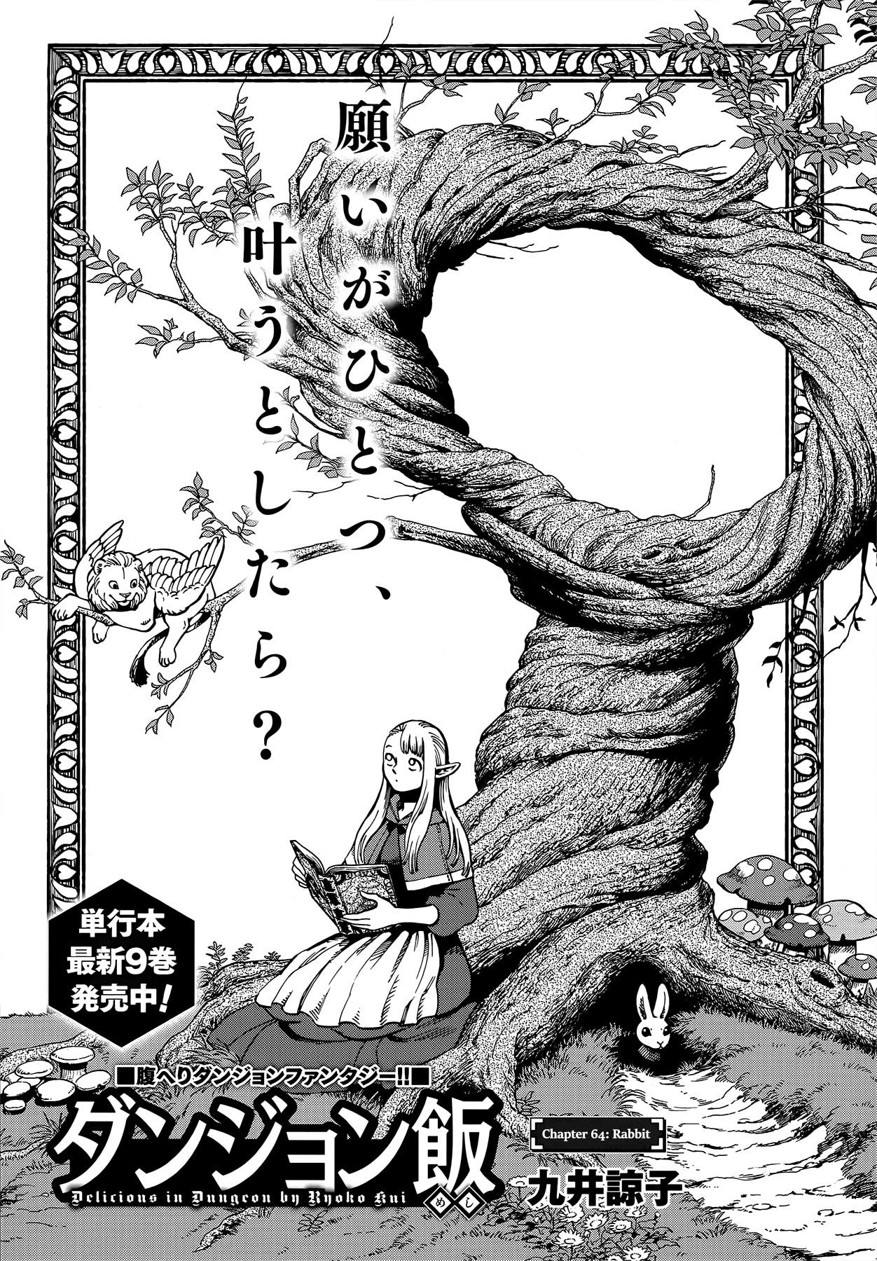 Dungeon Meshi - episode 71 - 0