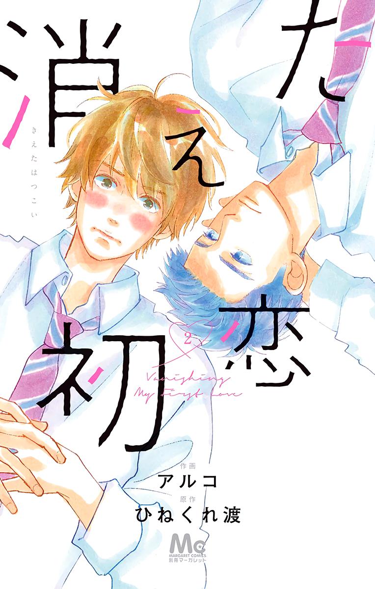 Faded first love manga