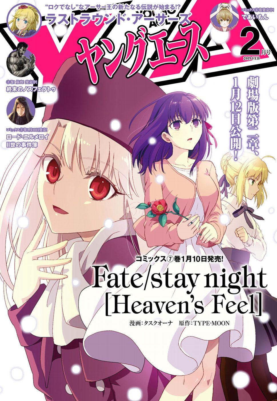 Fate/stay night - Heaven's Feel - episode 46 - 0