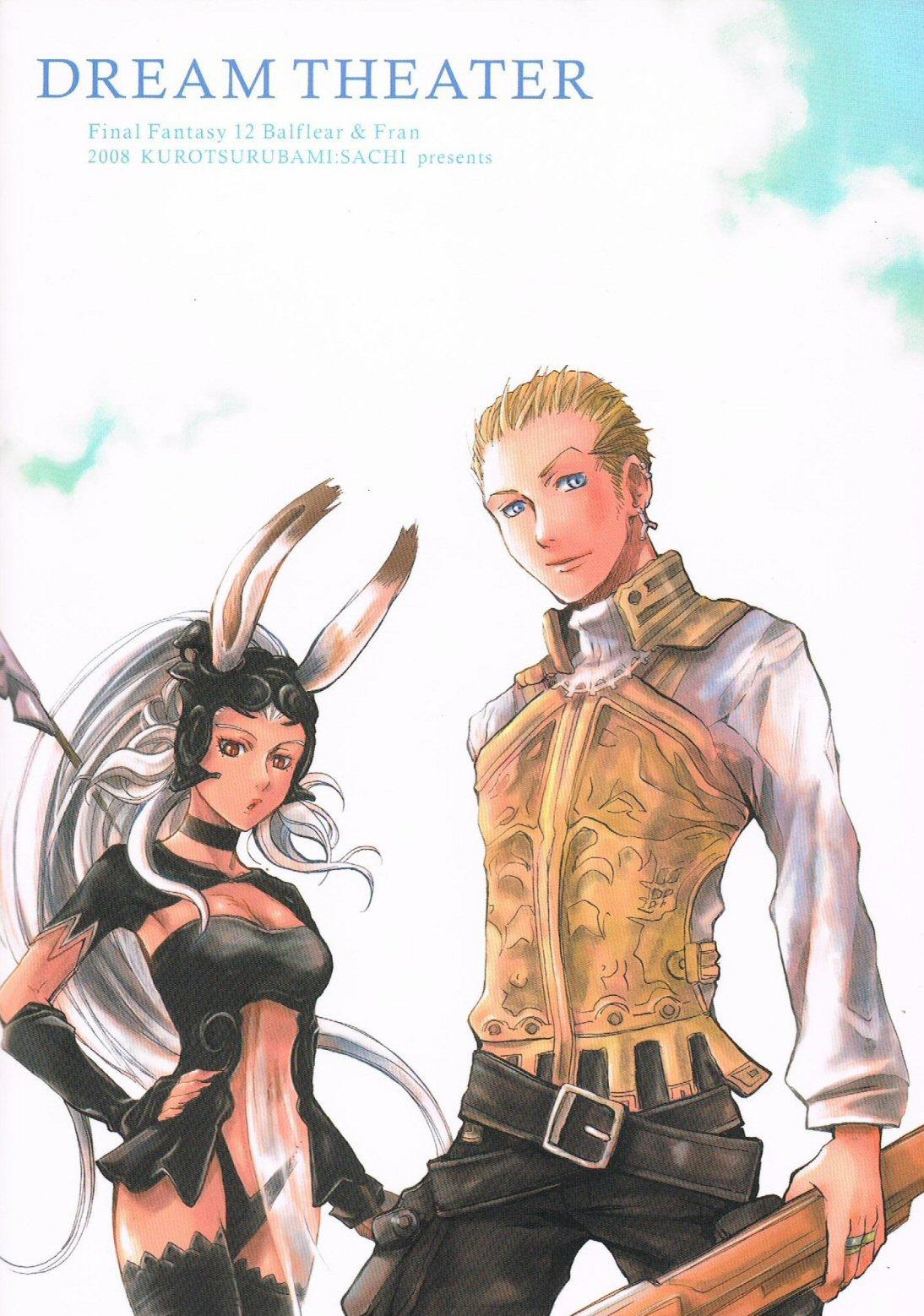 Final Fantasy XII - Dream Theater (Doujinshi) - episode 2 - 25