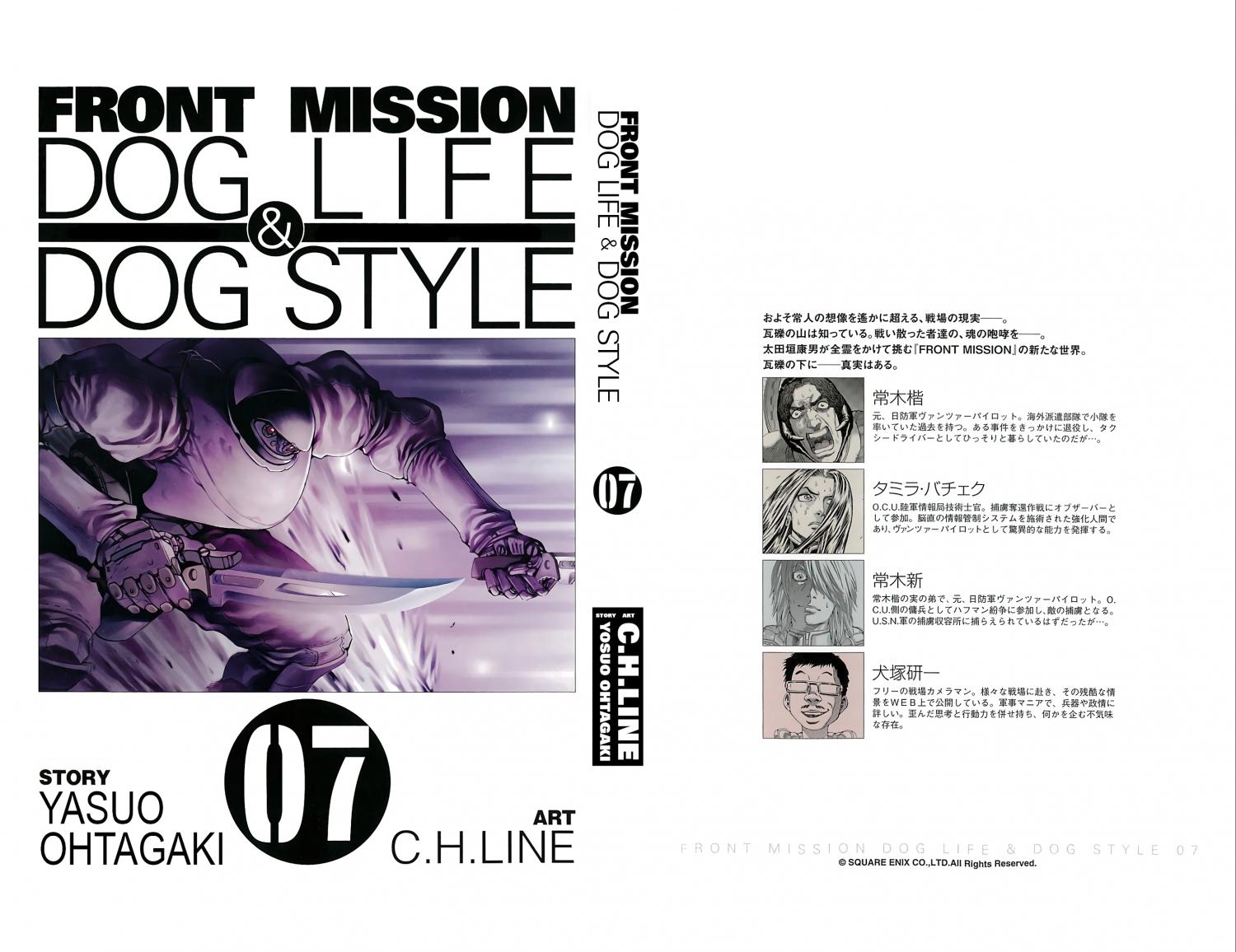 Front Mission - Dog Life & Dog Style - episode 53 - 0