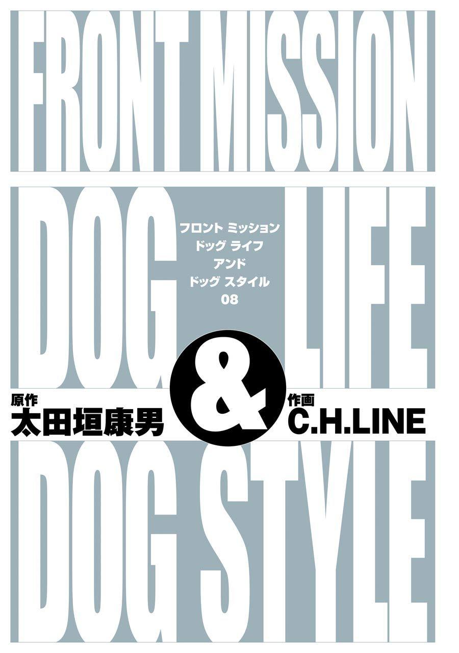 Front Mission - Dog Life & Dog Style - episode 62 - 1