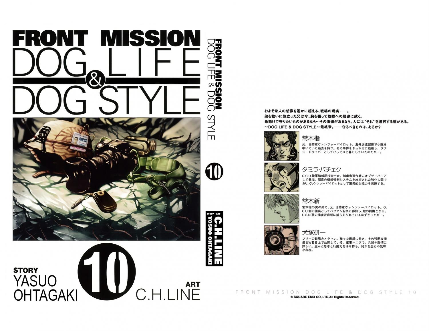 Front Mission - Dog Life & Dog Style - episode 79 - 0