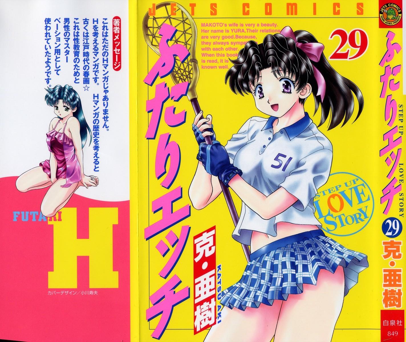 Futari Ecchi - episode 267 - 1