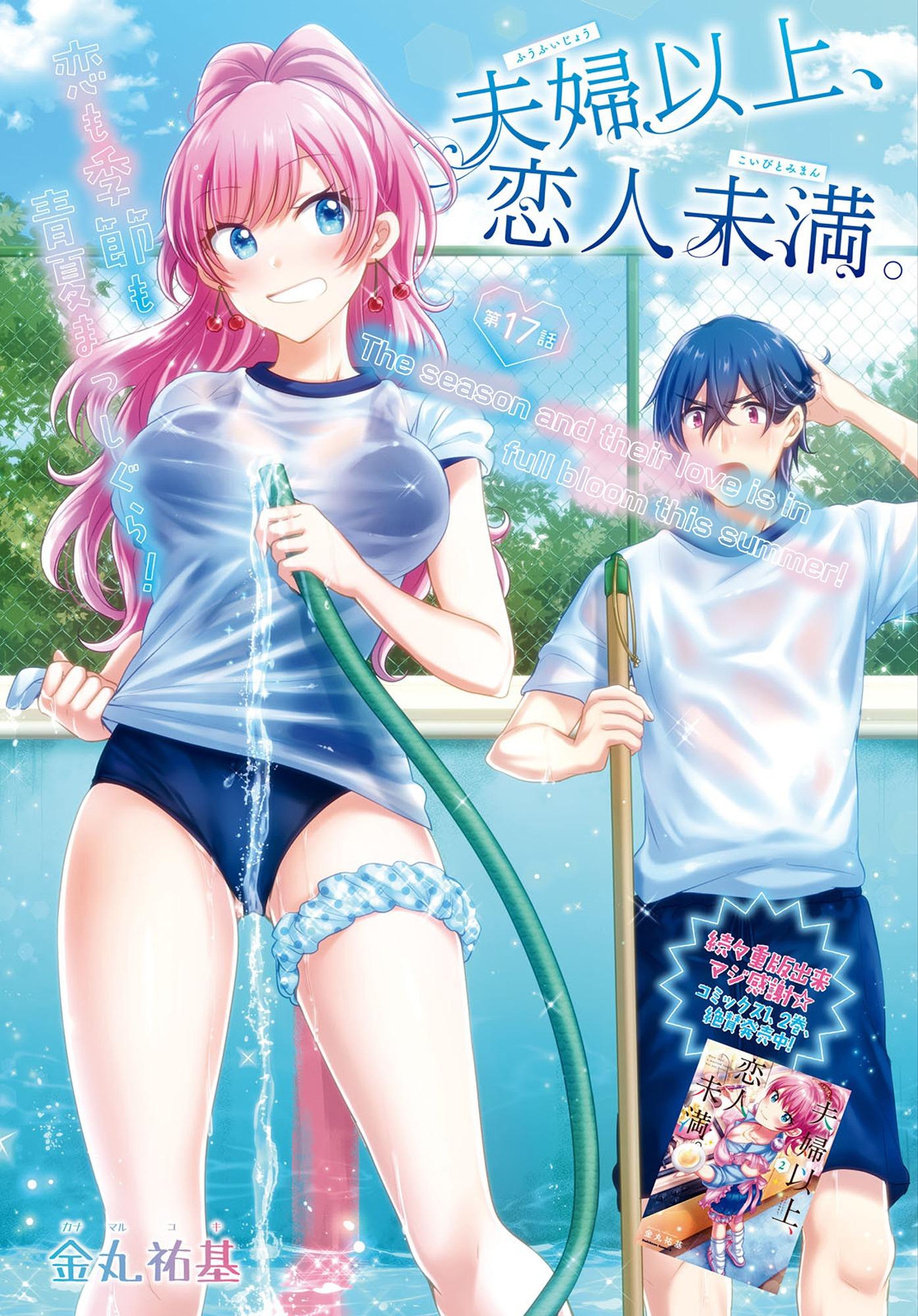 Fuufu Ijou, Koibito Miman (More Than a Married Couple, But Not Lovers)  Color Page for CH.55 in Young Ace Magazine December 2022 : r/fuufuijou