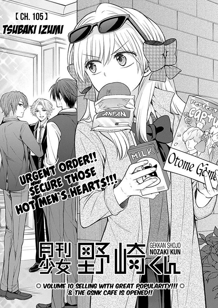 Gekkan Shoujo Nozaki-kun - episode 142 - 0