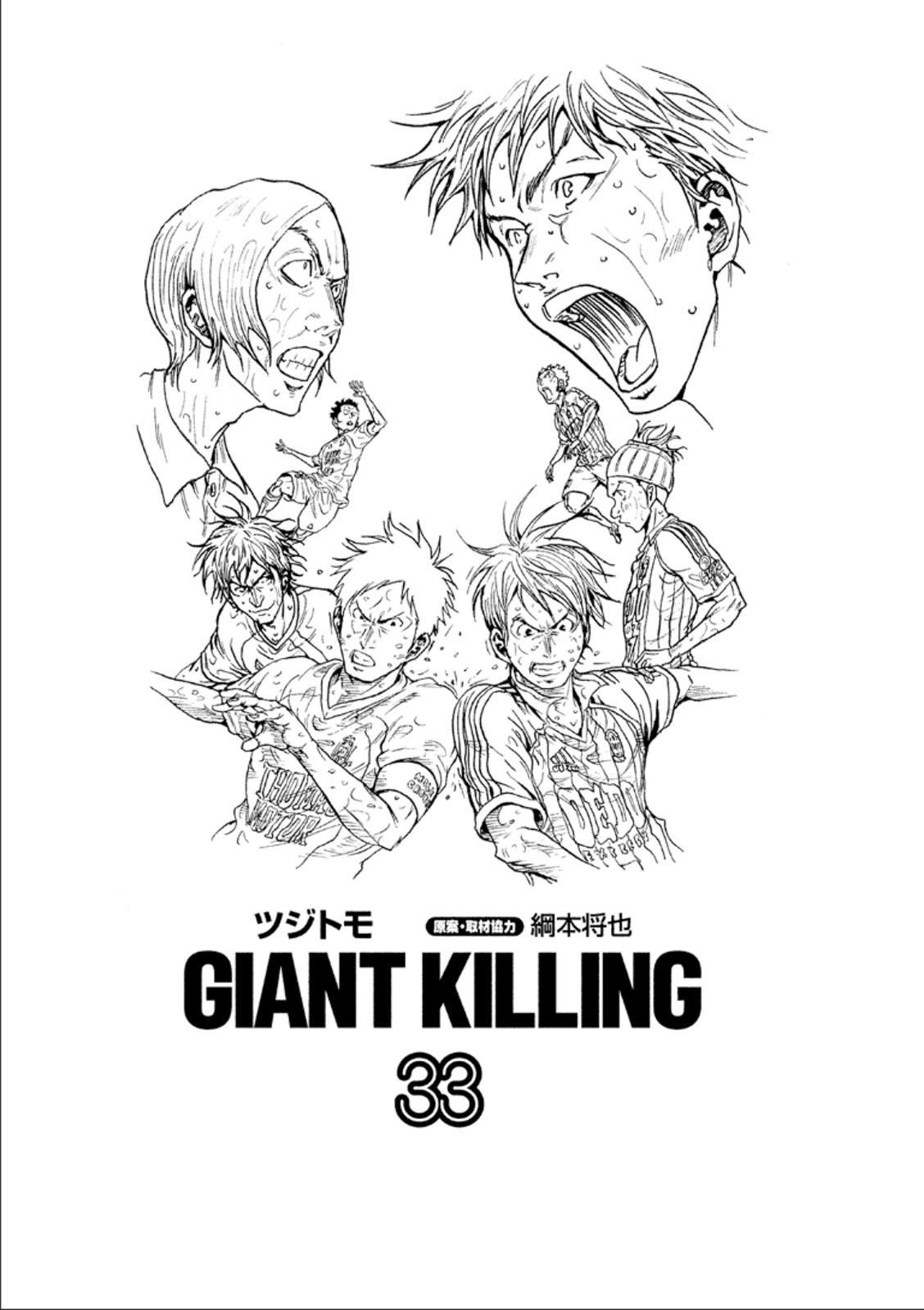 Giant Killing - episode 318 - 1