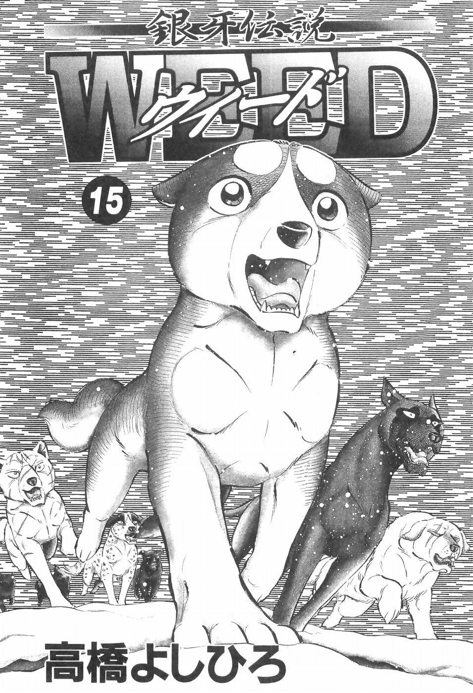 Ginga Densetsu WEED - episode 131 - 3