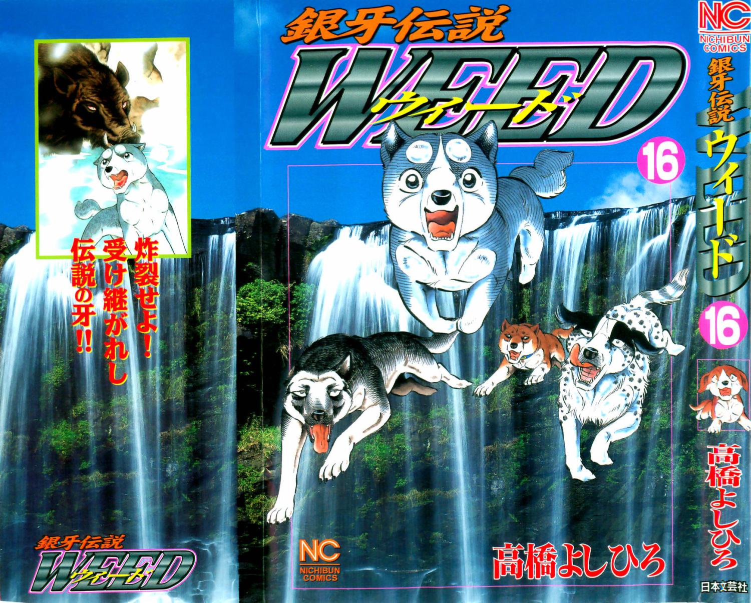 Ginga Densetsu WEED - episode 140 - 0