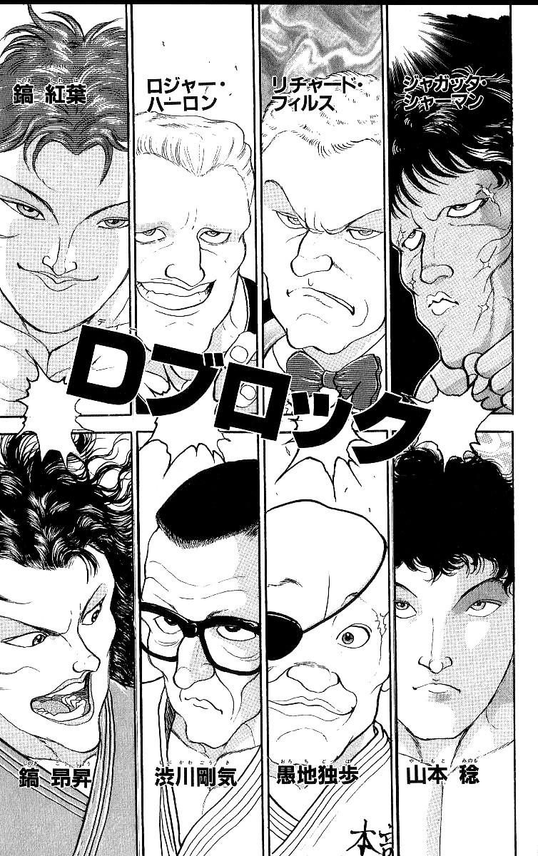 Grappler Baki - episode 206 - 5