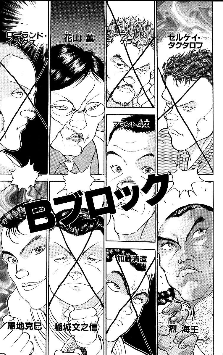 Grappler Baki - episode 206 - 3