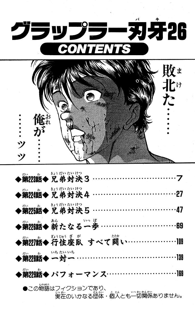 Grappler Baki - episode 223 - 5