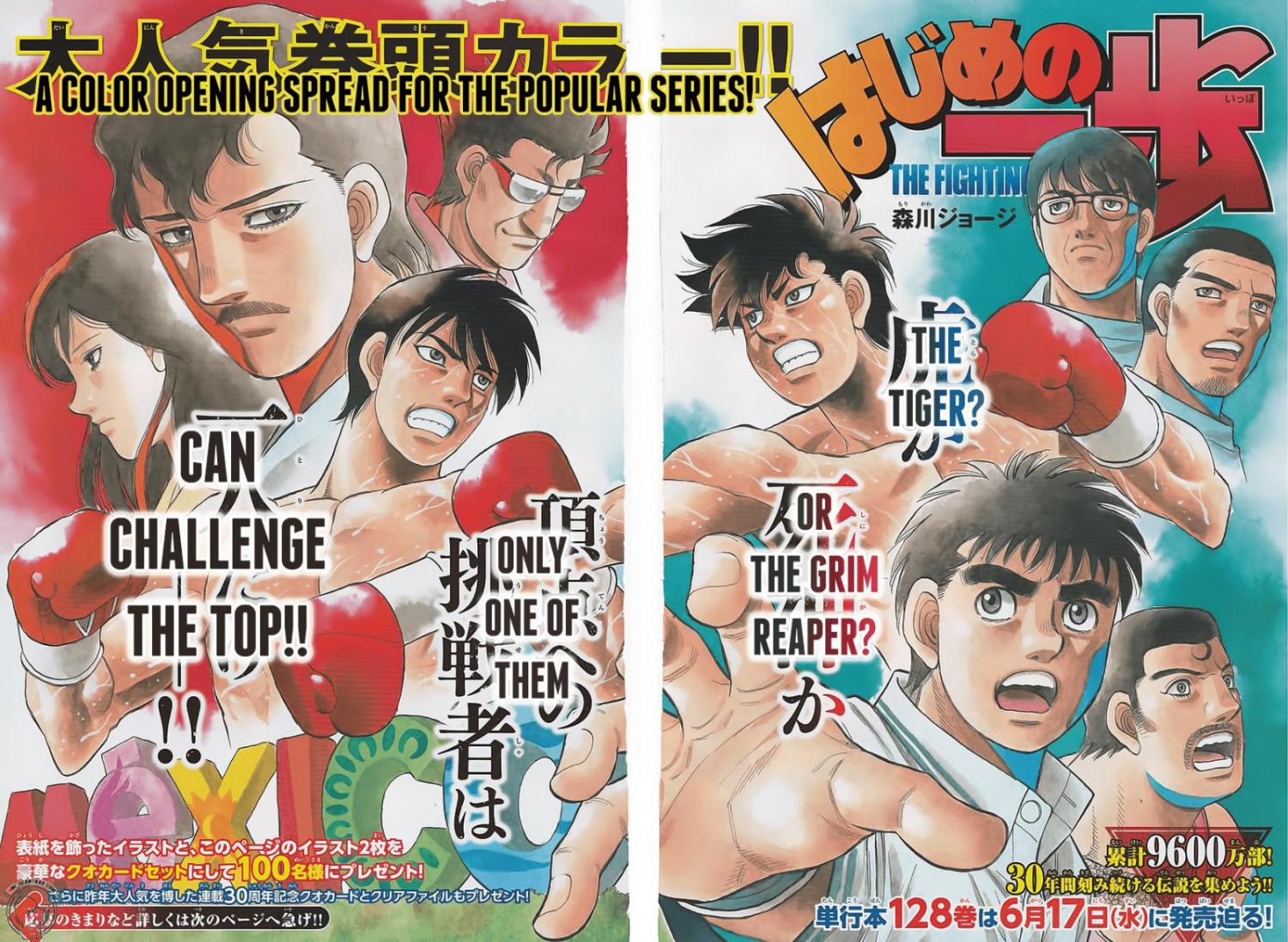 Hajime no Ippo - episode 1301 - 0