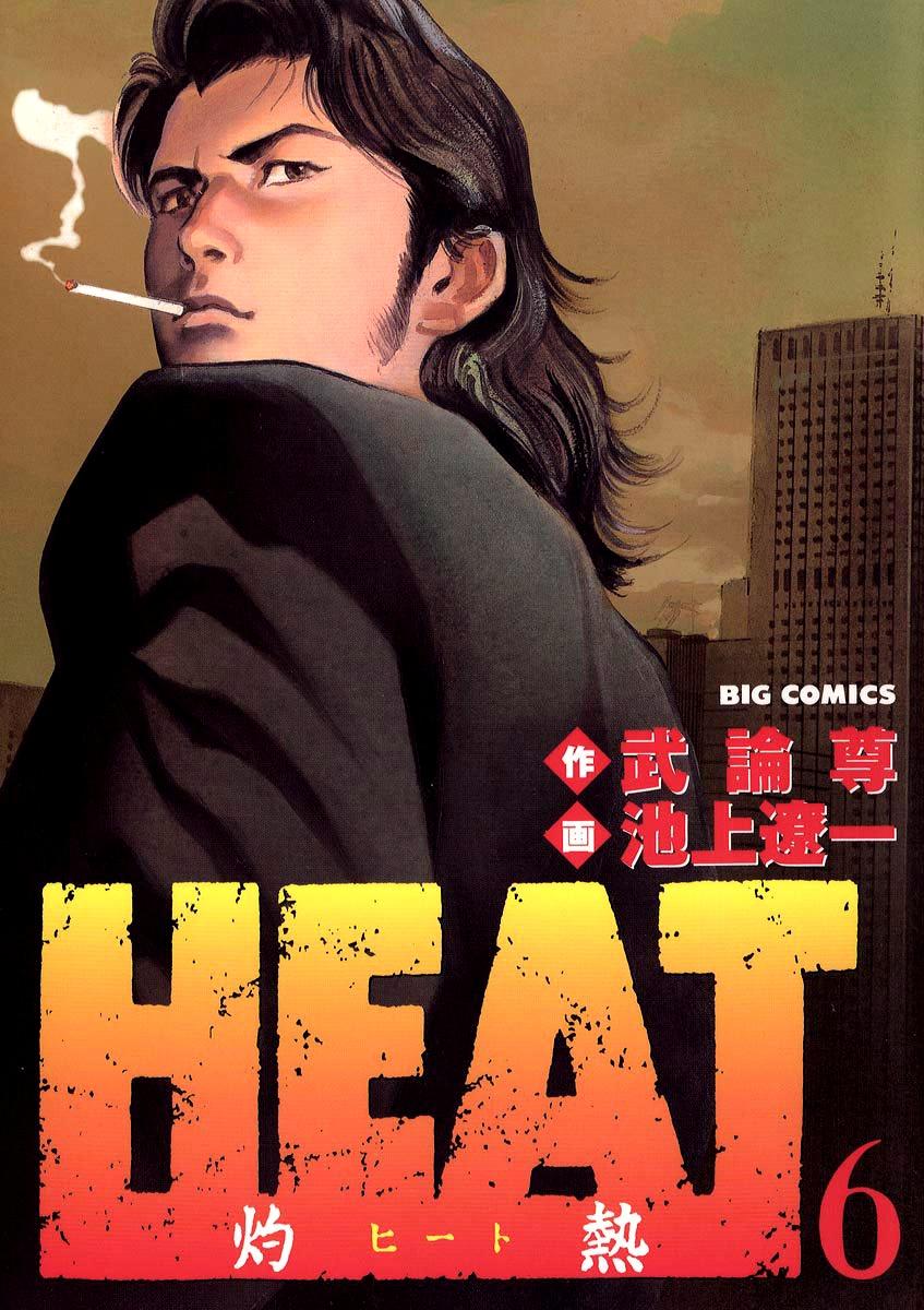 Heat - episode 40 - 1