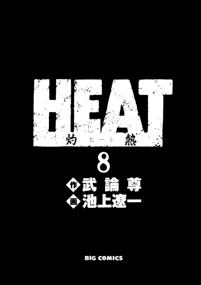 Heat - episode 56 - 2