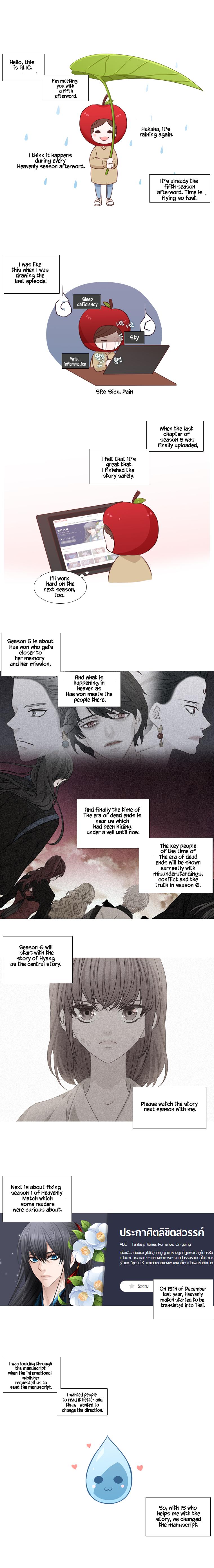 Heavenly Match Manhwa - episode 226 - 2