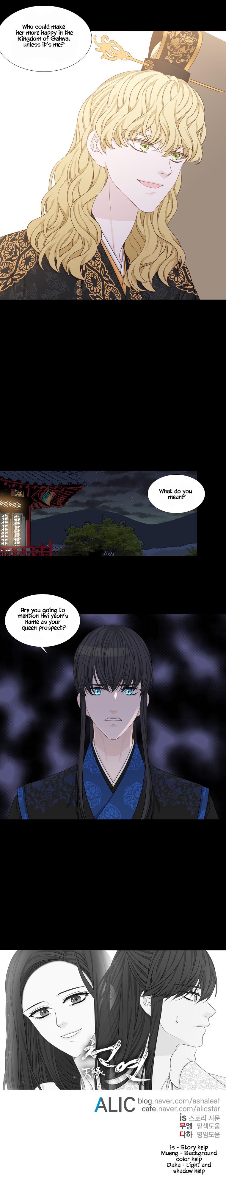 Heavenly Match Manhwa - episode 248 - 7