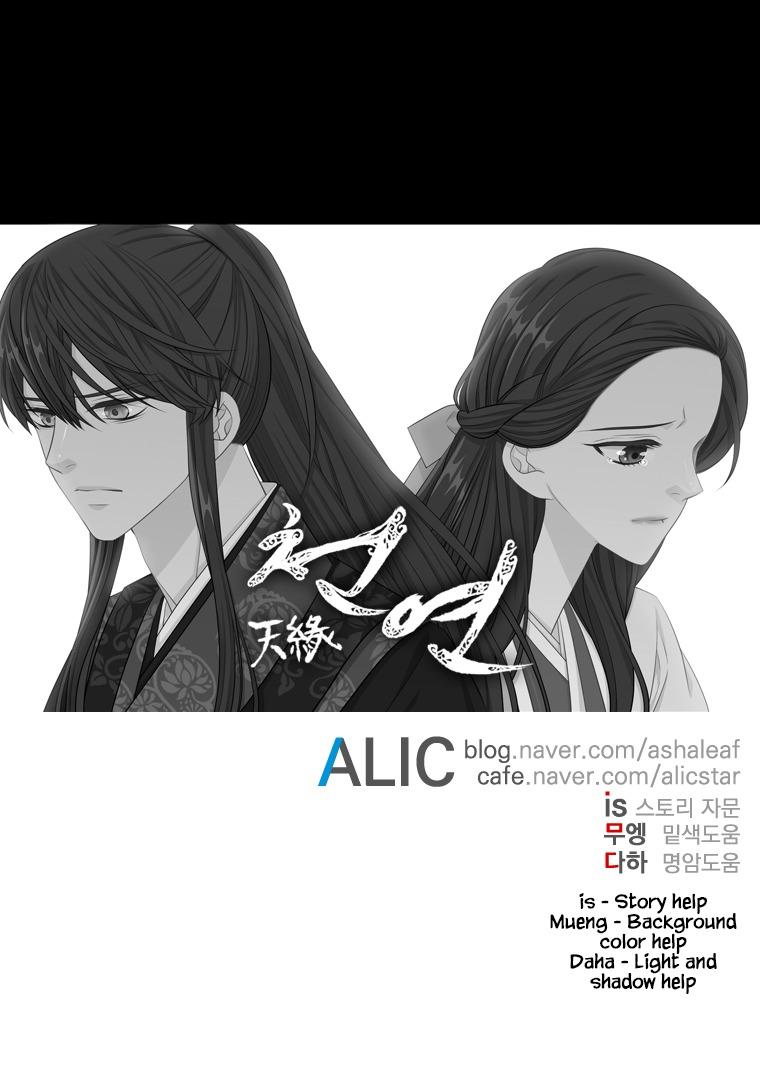 Heavenly Match Manhwa - episode 250 - 7