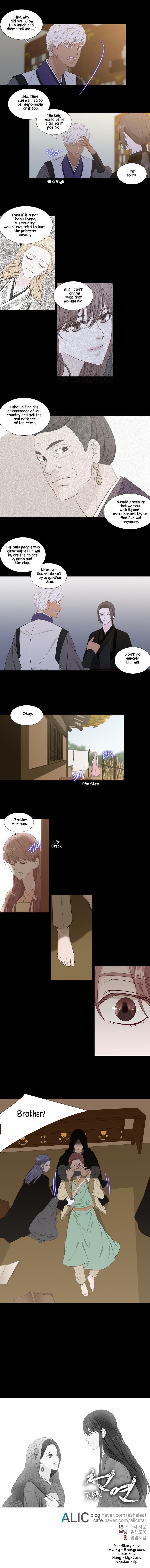 Heavenly Match Manhwa - episode 261 - 7