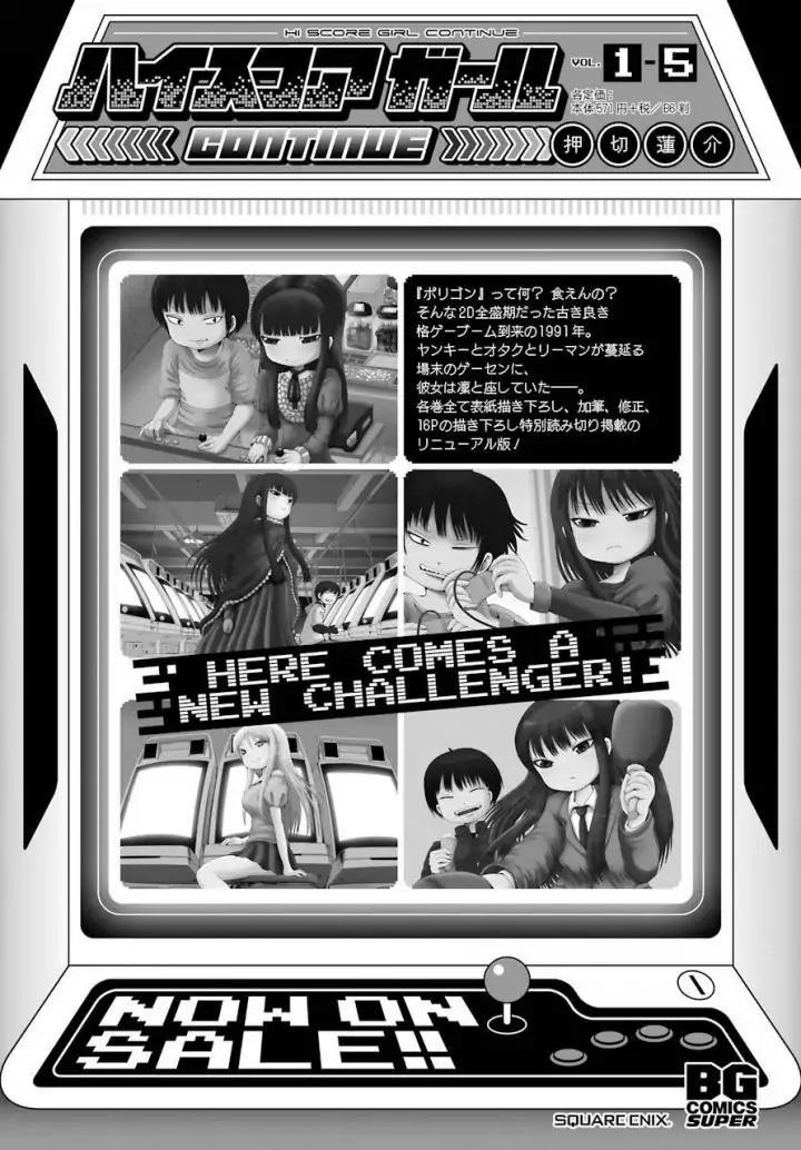 Hi Score Girl - episode 62 - 1