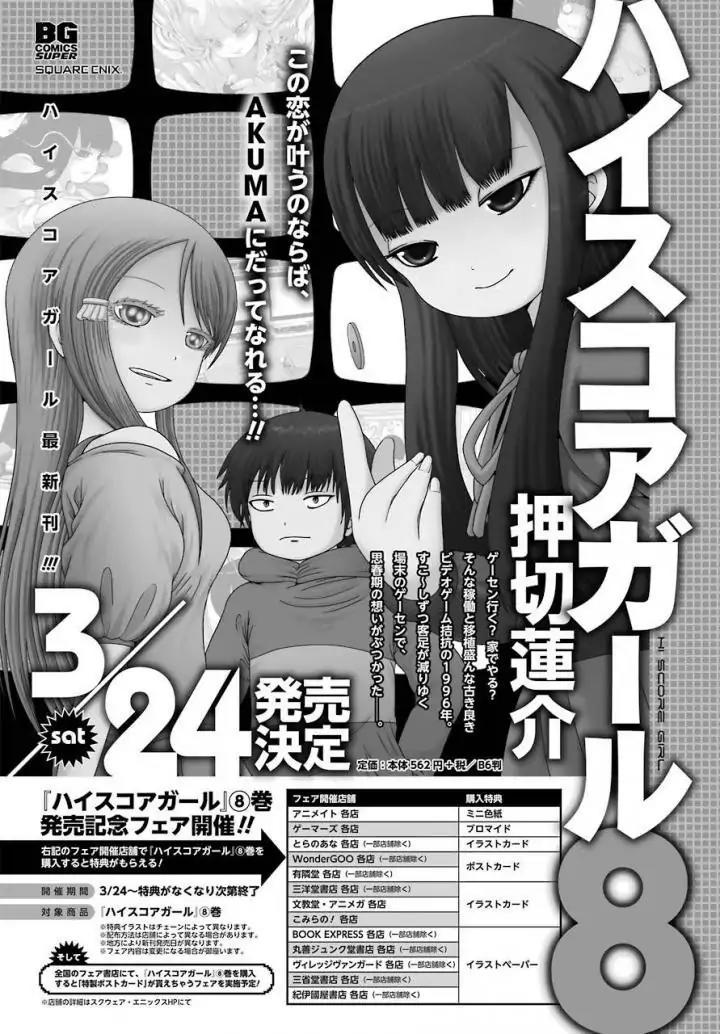 Hi Score Girl - episode 62 - 0