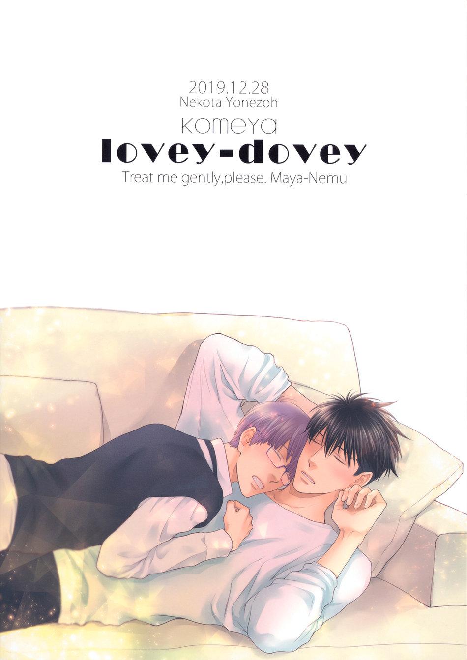 Ch.1. <b>Hidoku</b> <b>Shinaide</b> <b>dj</b> - Lovey-Dovey. 