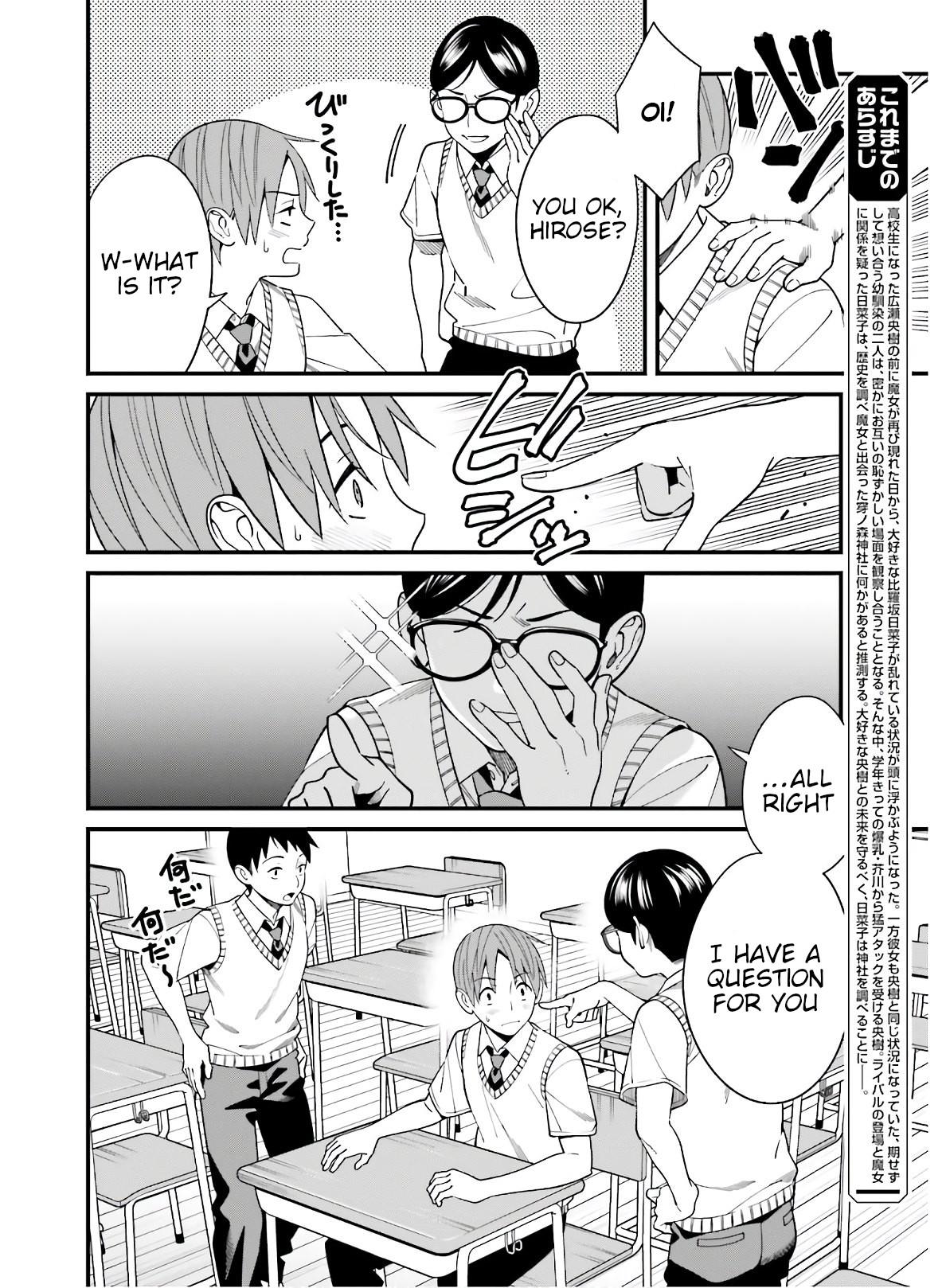 No! Body Knows ~Sono Karada Ga Shitteiru~