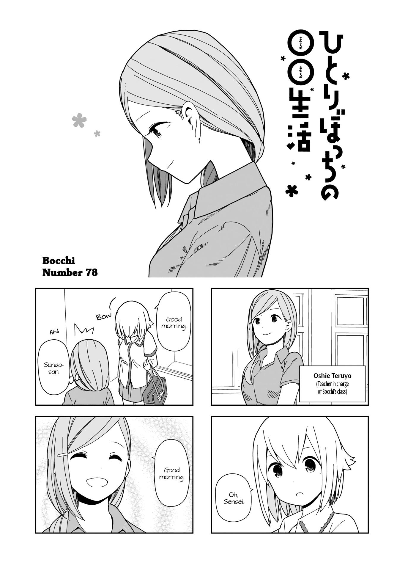 Hitoribocchi No Oo Seikatsu - episode 79 - 0