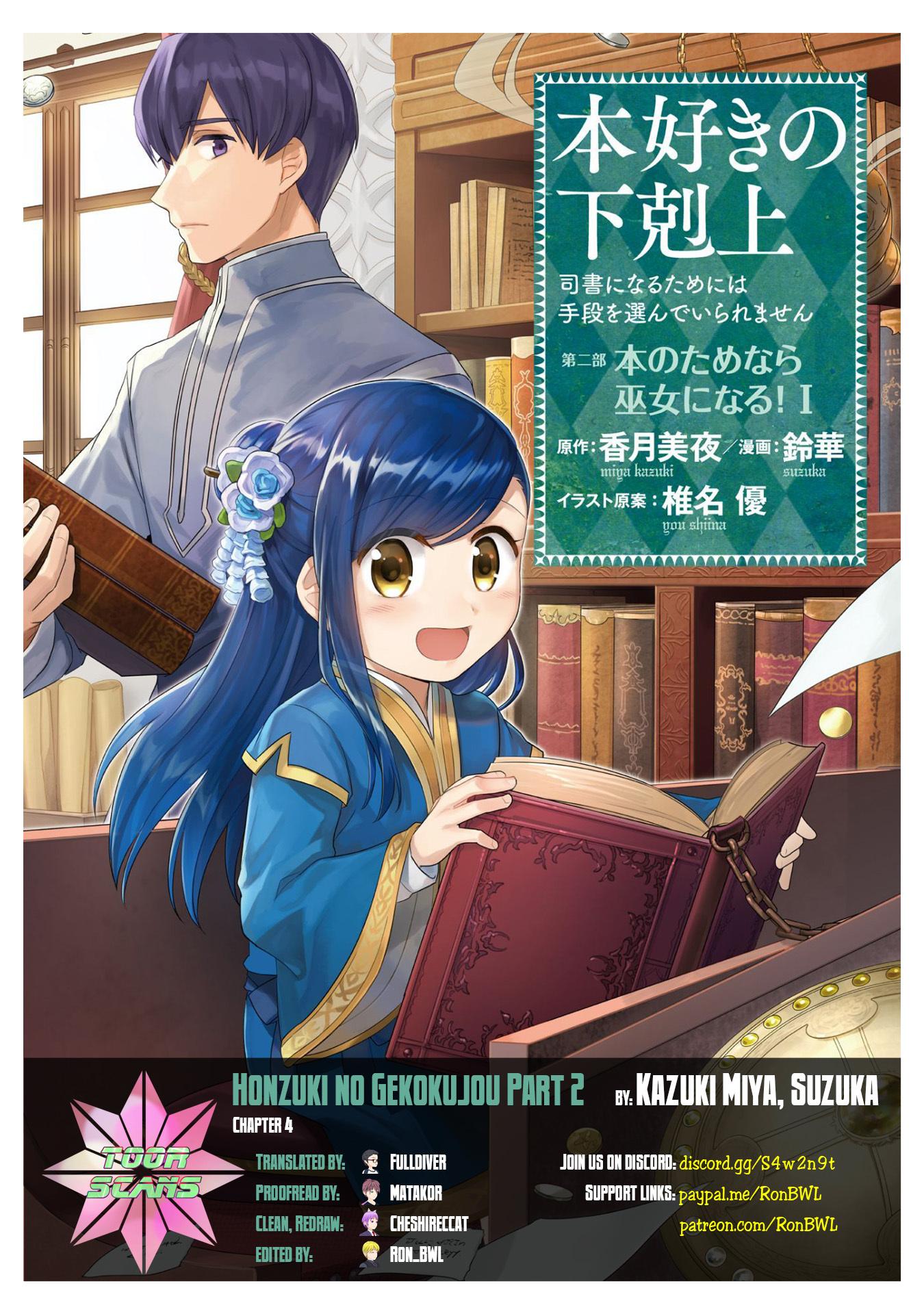 Honzuki no Gekokujou ~Shisho ni Naru Tame ni wa Shudan wo Erandeiraremasen~  Dai 2-bu 「Hon no Tamenara Miko ni Naru!」 manga - Mangago