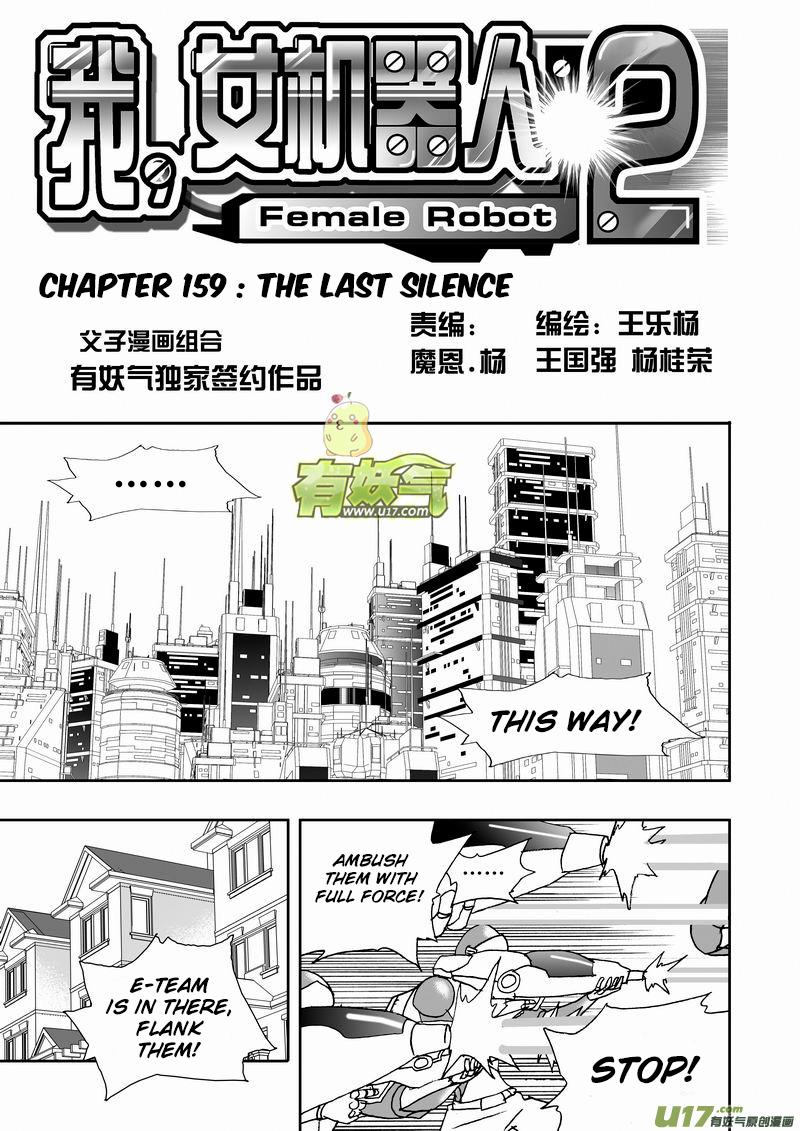 I, Female Robot - episode 262 - 1