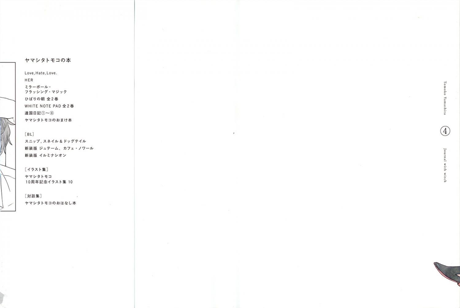 Ikoku Nikki Vol 4 Ch 16 Page 2 Mangago