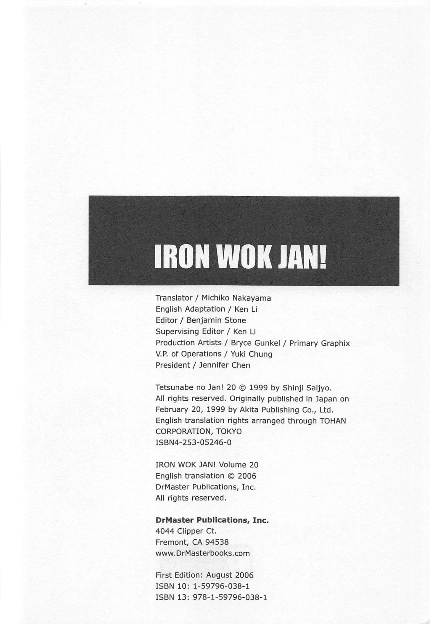 Iron Wok Jan! - episode 175 - 1