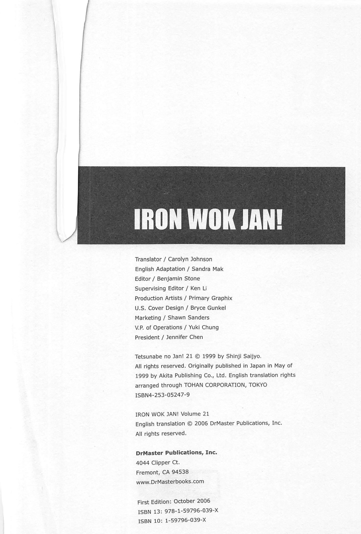 Iron Wok Jan! - episode 185 - 1