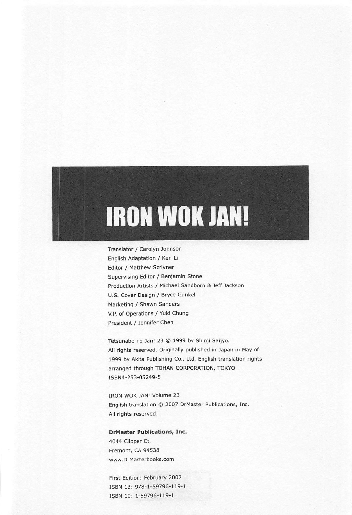 Iron Wok Jan! - episode 205 - 1