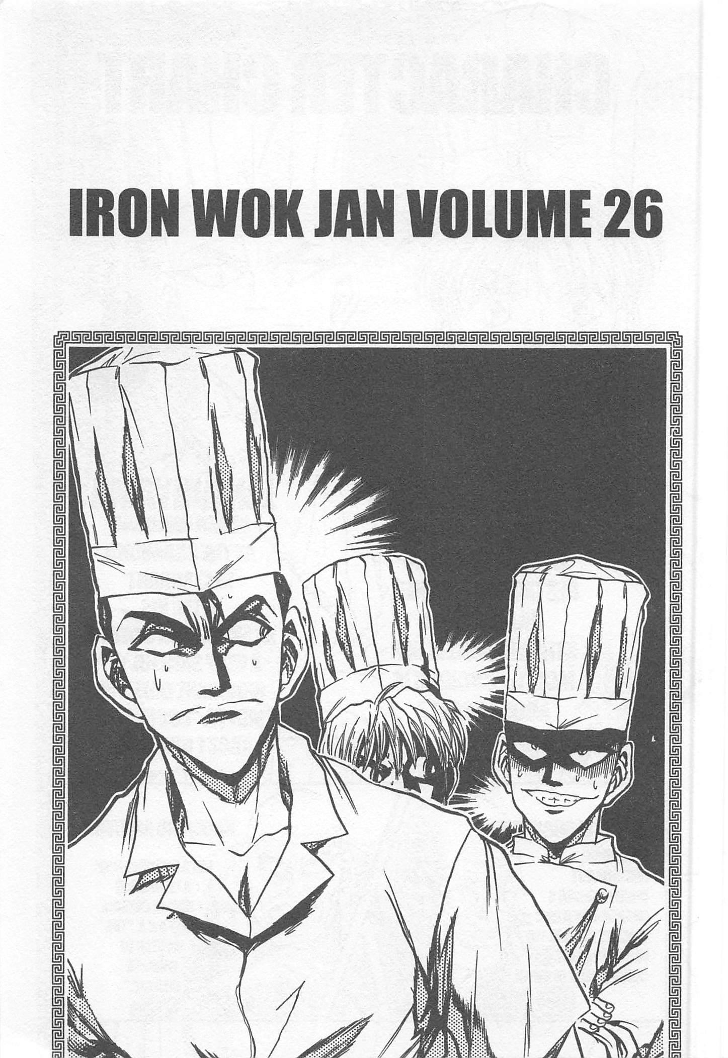 Iron Wok Jan! - episode 233 - 2